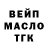 ТГК жижа Luke Wallace