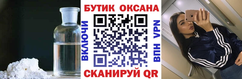 где найти   Бугульма  Бутират 1.4BDO 