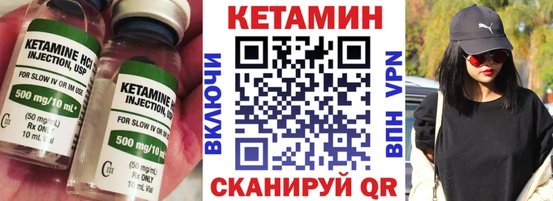 КЕТАМИН VHQ  купить  цена  Бугульма 
