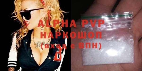 альфа пвп Одинцово