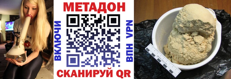 Метадон VHQ  как найти наркотики  Бугульма 